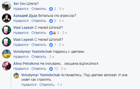"Путинизм головного мозга": украинский певец засветился со скандальной Штепой